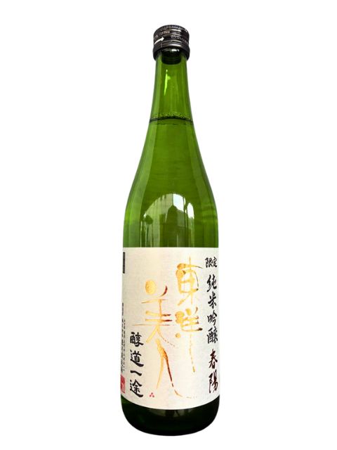 東洋美人　限定純米吟醸春陽　醇道一途