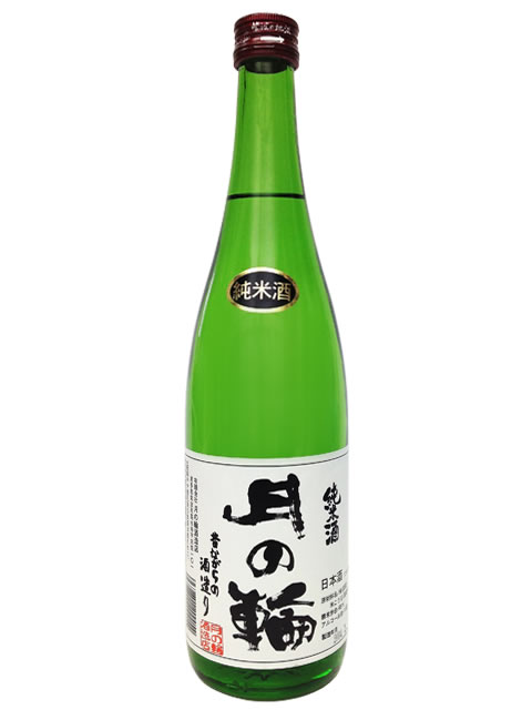 月の輪　純米酒720（Ｅストアー）