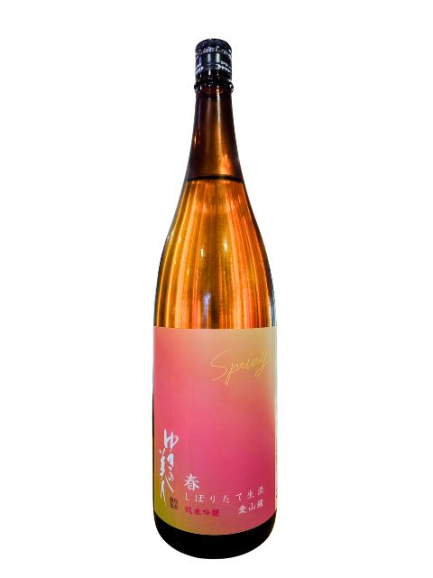 ゆきの美人　純米吟醸「愛山麹」生酒1800　2026年