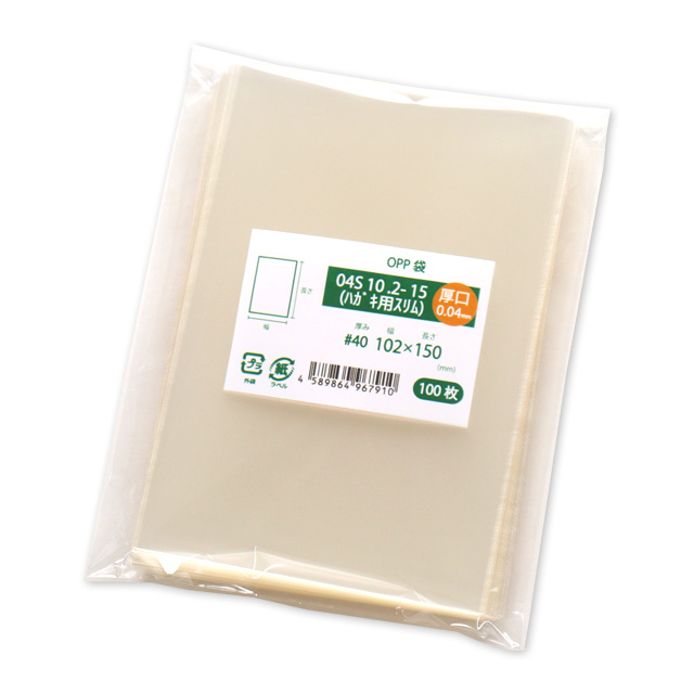 04S10.2-15（ハガキ用スリム・厚口）