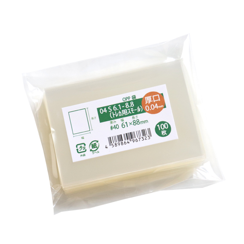 OPP袋 テープなし 04S6.1-8.8（トレカ用スモール・厚口） 1000 枚入