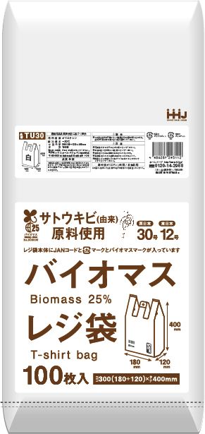 バイオマスレジ袋　乳白　TU30