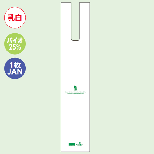 バイオハンドハイパー　１升ビン用