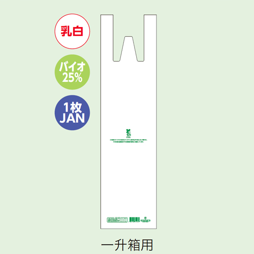 バイオハンドハイパー　１升箱用