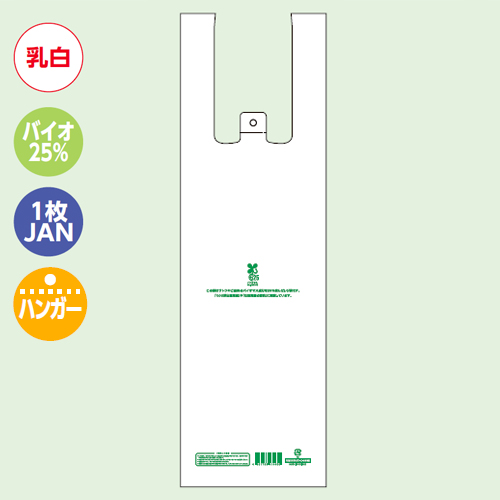 バイオハンドハイパー　ビール３本用