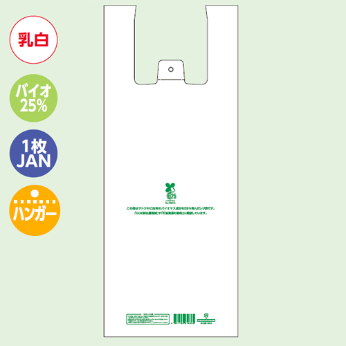 バイオハンドハイパー　ビール６本用