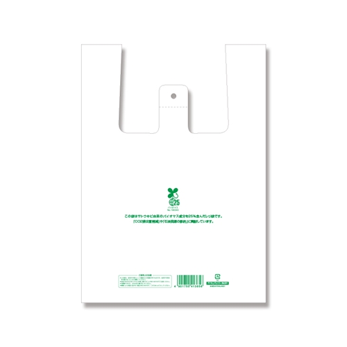 バイオハンドハイパー乳白　弁当用　中