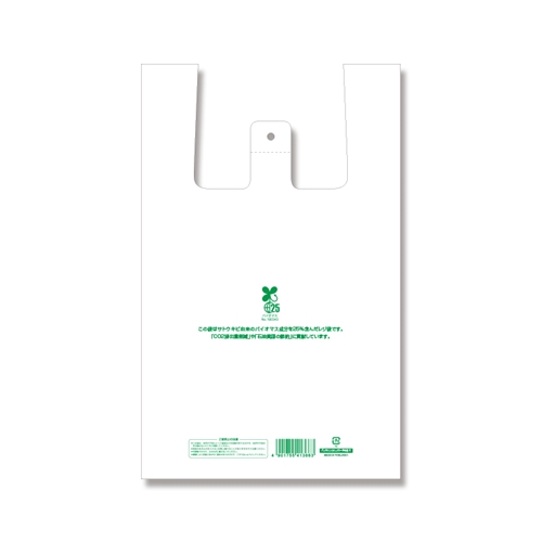 バイオハンドハイパー乳白　弁当用　大