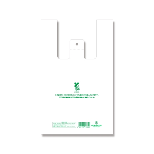 バイオハンドハイパー乳白　弁当用　小