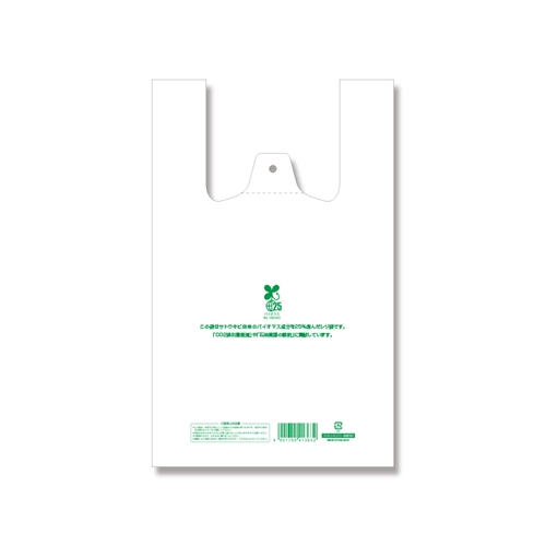 バイオハンドハイパー乳白　弁当用　特小