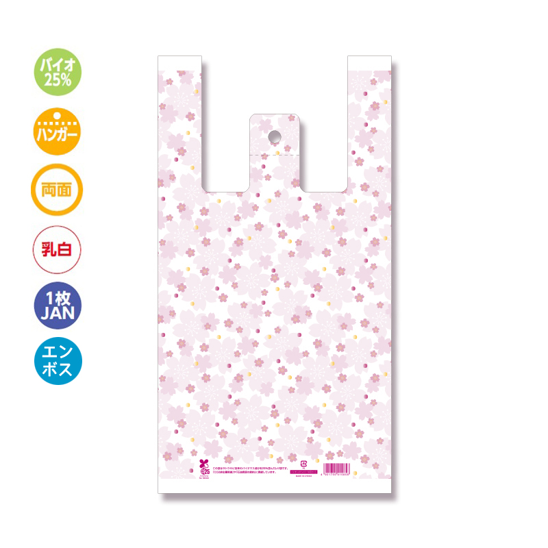 バイオハンドハイパー M 花さくら