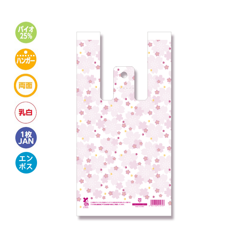 バイオハンドハイパー S 花さくら