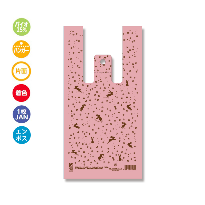 バイオハンドハイパー S 花うさぎ桃