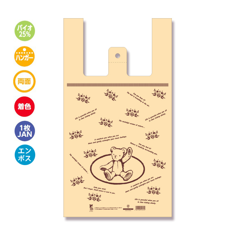 バイオハンドハイパー L ハローベア