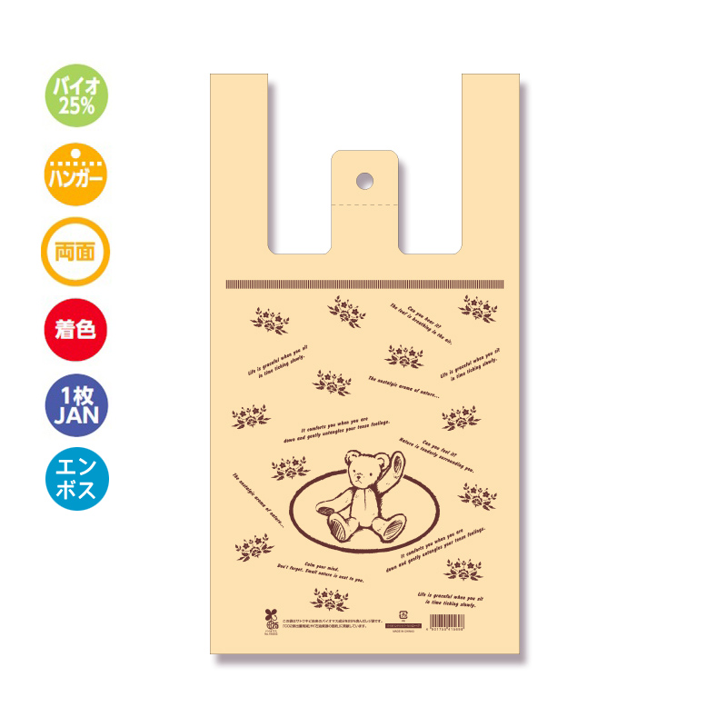 バイオハンドハイパー M ハローベア