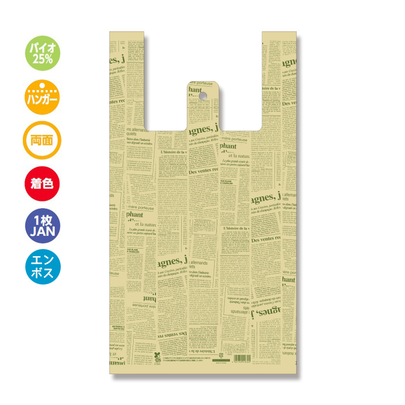 バイオハンドハイパー L ニュースレター