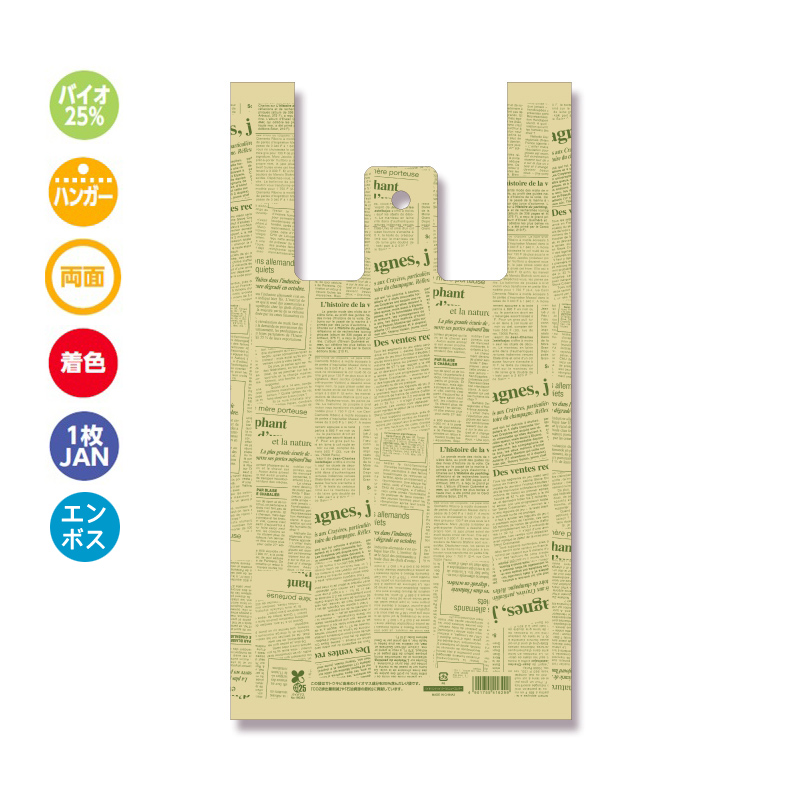 バイオハンドハイパー M ニュースレター