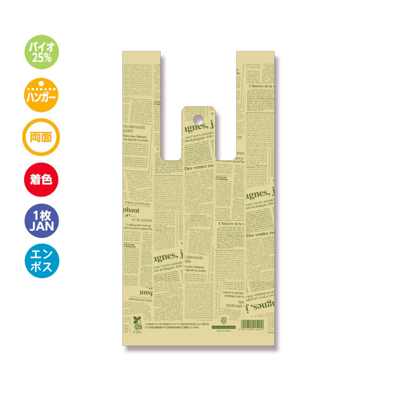 バイオハンドハイパー S ニュースレター