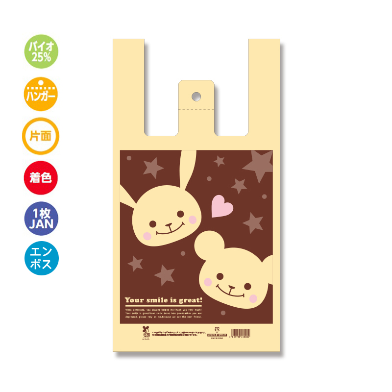 バイオハンドハイパー M プチフレンド