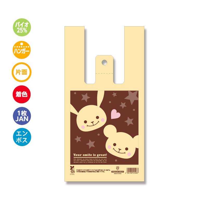 バイオハンドハイパー S プチフレンド