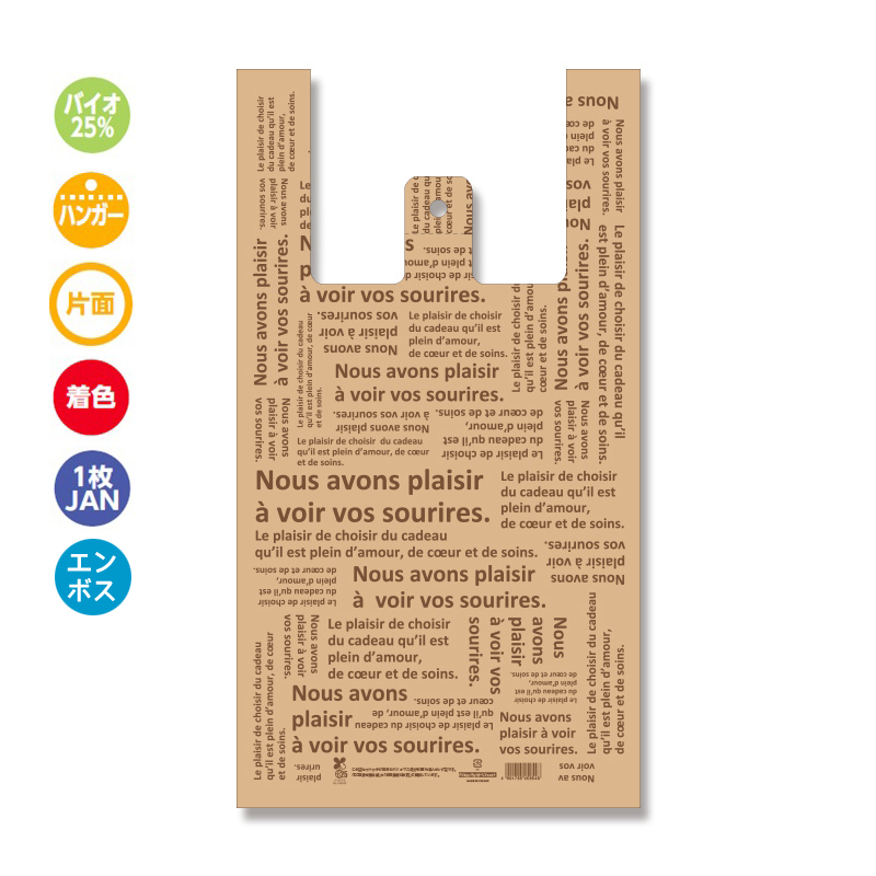 バイオハンドハイパー L シュエット