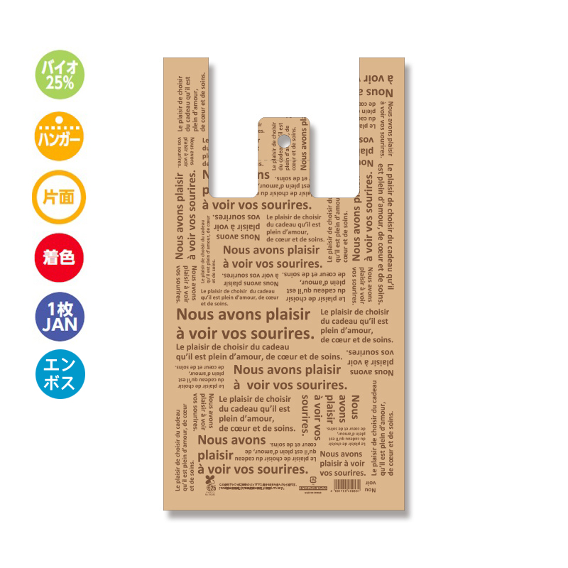 バイオハンドハイパー M シュエット