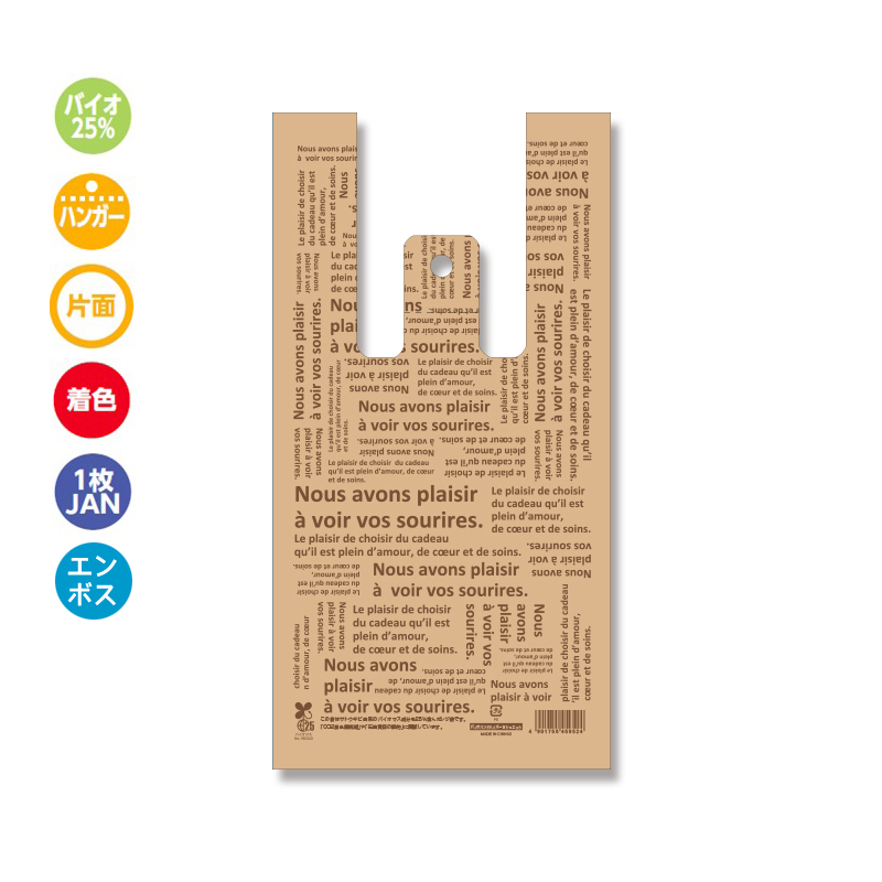 バイオハンドハイパー S シュエット