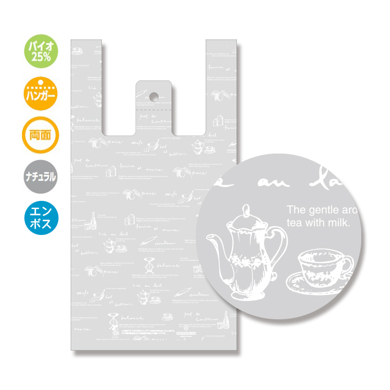 バイオハンドハイパー M ティータイム