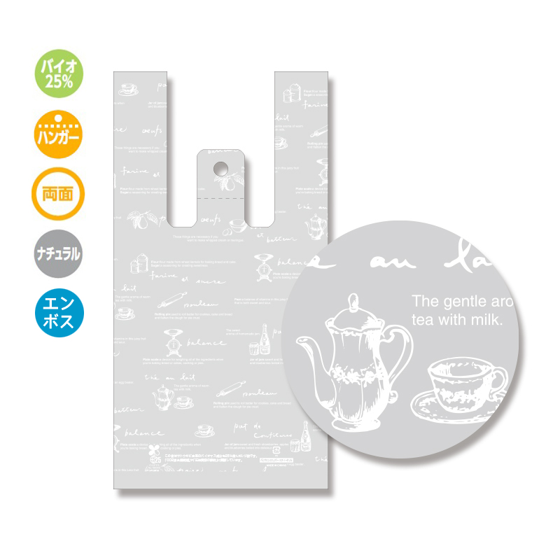 バイオハンドハイパー S ティータイム