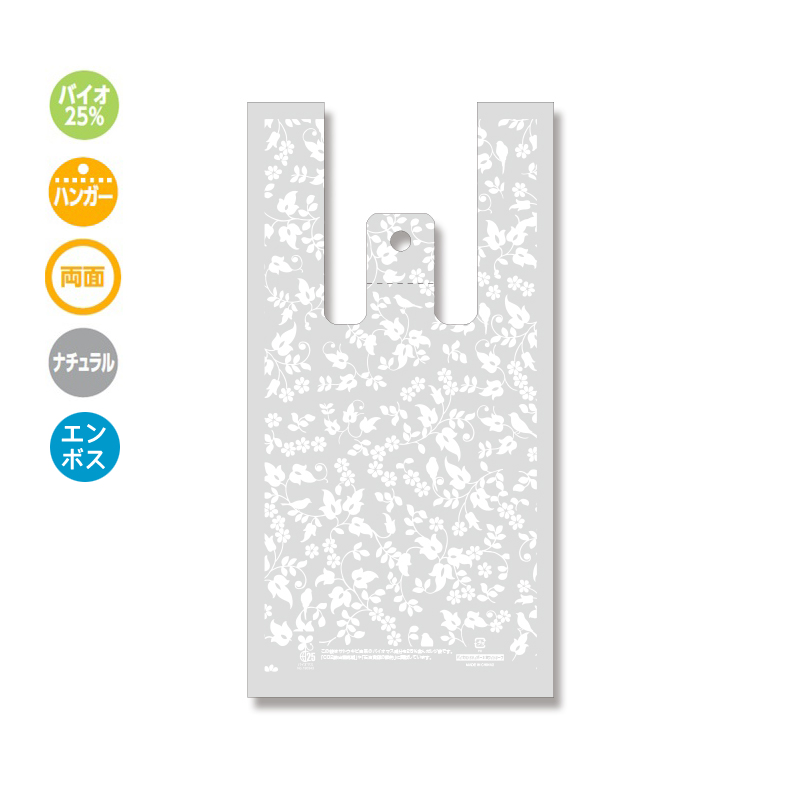 バイオハンドハイパー S ホワイトリーフ