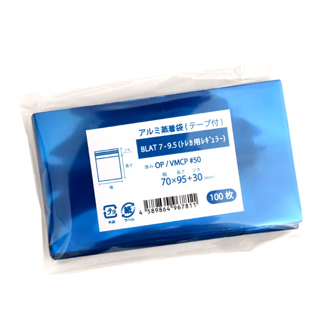 BLAT7-9.5　商品写真