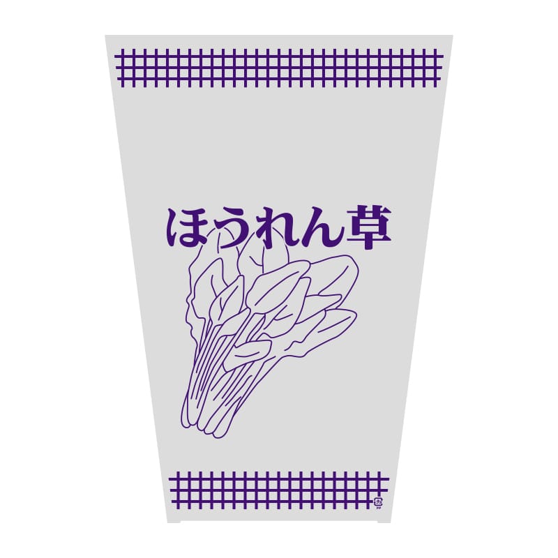 ボードンパック 柄入 水抜きシールタイプ ほうれん草紫ML プラマーク入り