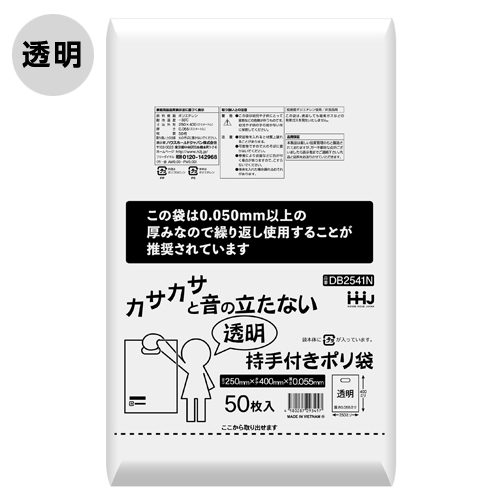 LD持ち手付きポリ袋　DB2541N