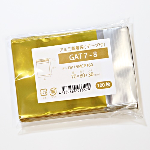 forugaさん専用 アルミ蒸着テープ付袋 GAT7-8 1000 枚入【業務用パック】 袋の王国 本店