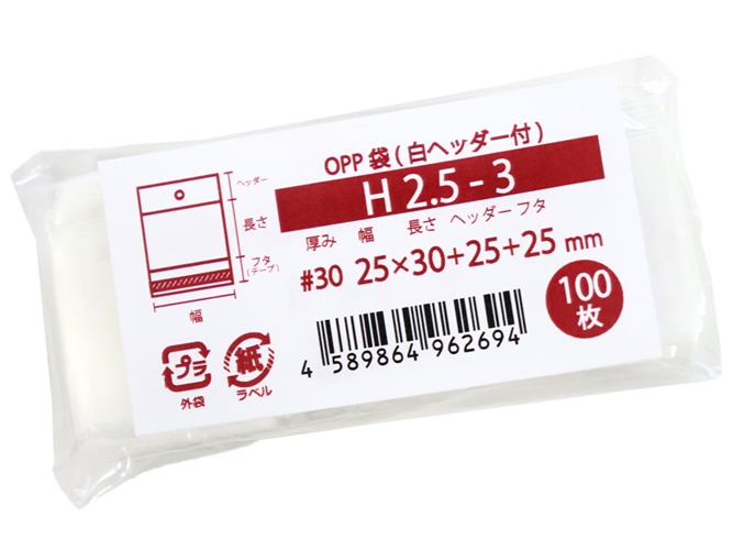 H2.5-3 商品画像