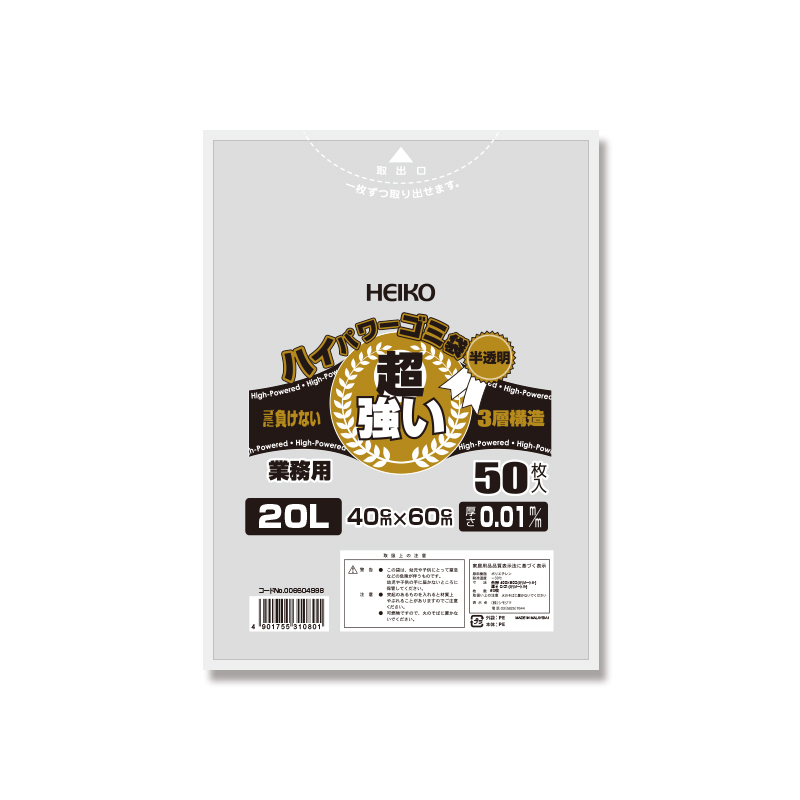 ゴミ袋 3層ハイパワーゴミ袋 半透明 30L #011(3層)