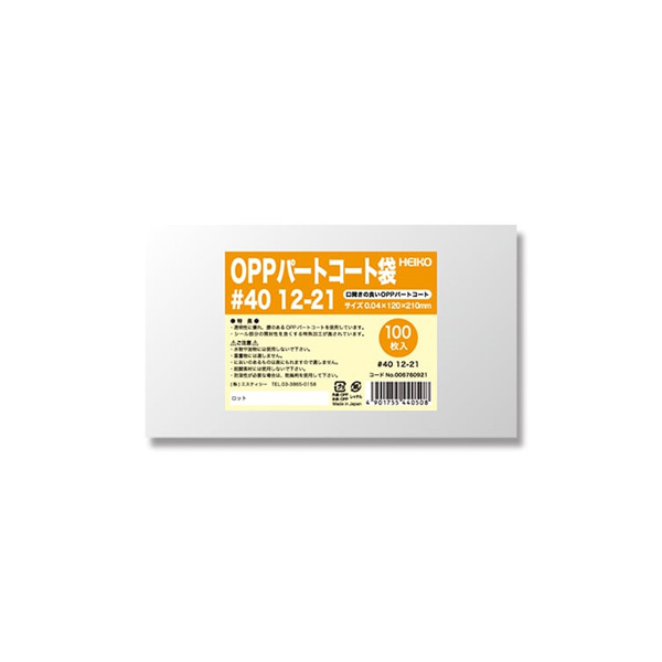 ポリ袋 OPPパートコート袋 #40 12-21