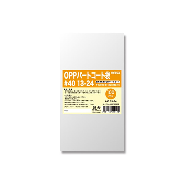 ポリ袋 OPPパートコート袋 #40 13-24