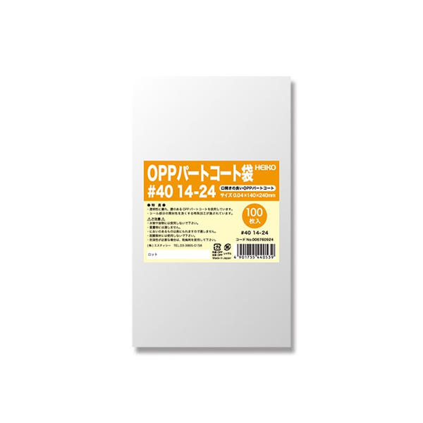 ポリ袋 OPPパートコート袋 #40 14-24