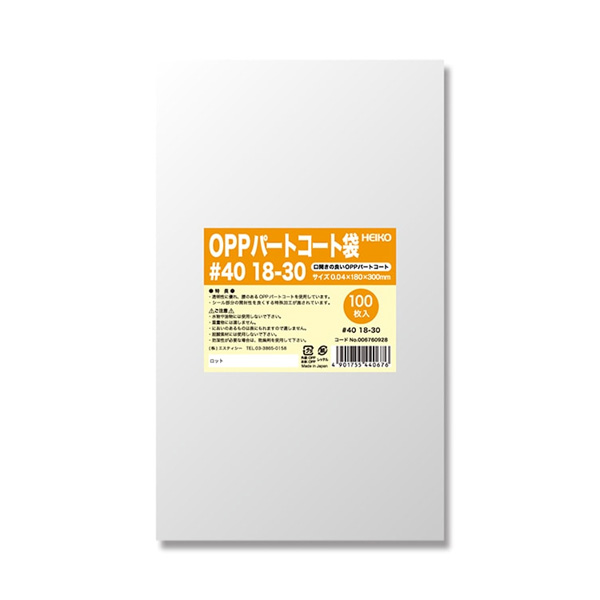 ポリ袋 OPPパートコート袋 #40 18-30