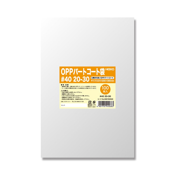 ポリ袋 OPPパートコート袋 #40 20-30