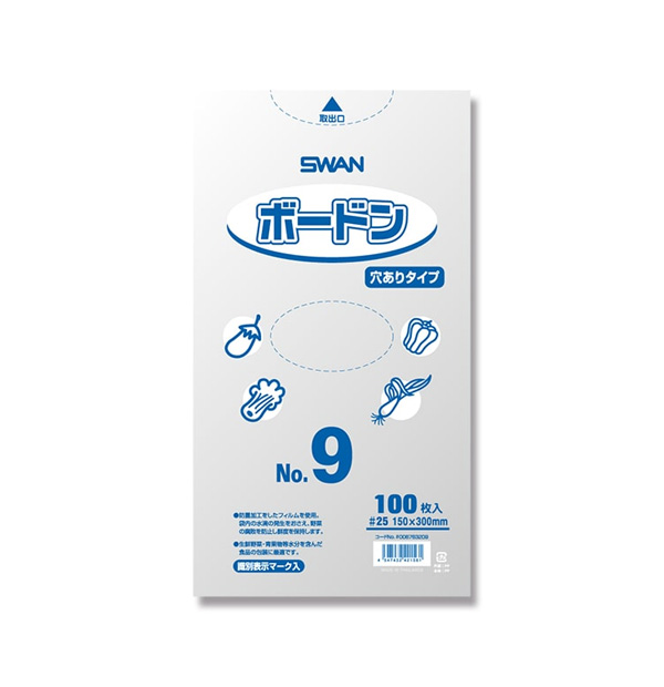 ボードンパック 4穴あり 0.025 No.9 SWAN