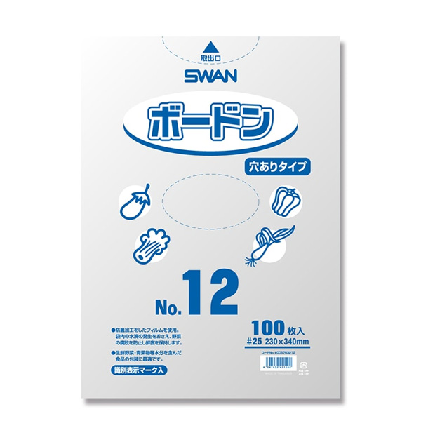 ボードンパック 4穴あり 0.025 No.12 SWAN