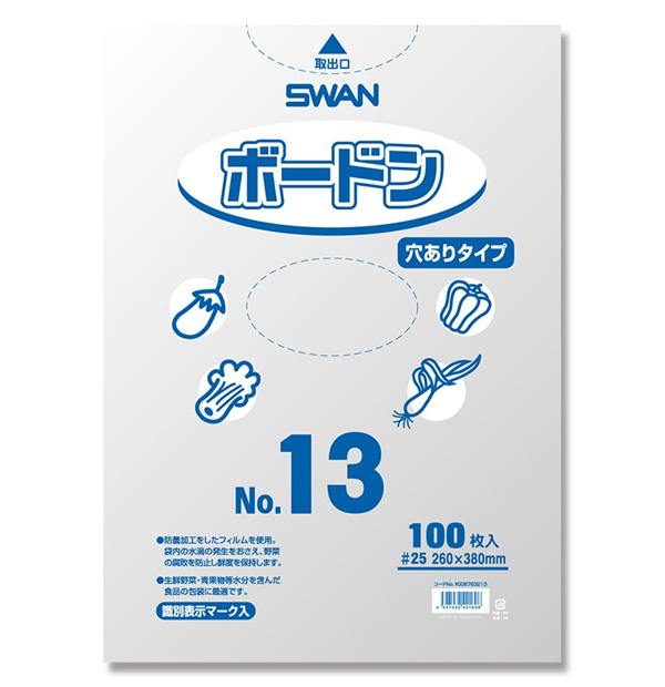 ボードンパック 4穴あり 0.025 No.13 SWAN