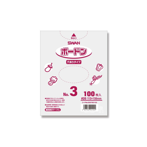 ボードンパック 4穴あり 0.02 No.3 SWAN