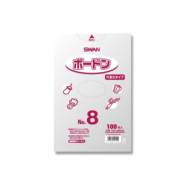 ボードンパック 4穴あり 0.02 No.8 SWAN