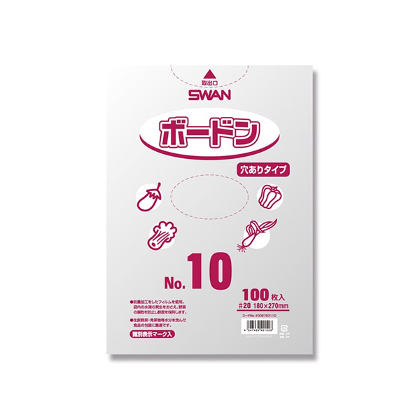 ボードンパック 4穴あり 0.02 No.10 SWAN