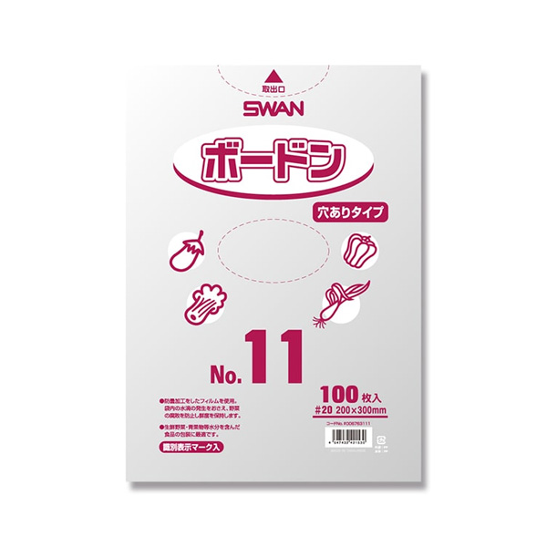 ボードンパック 4穴あり 0.02 No.11 SWAN