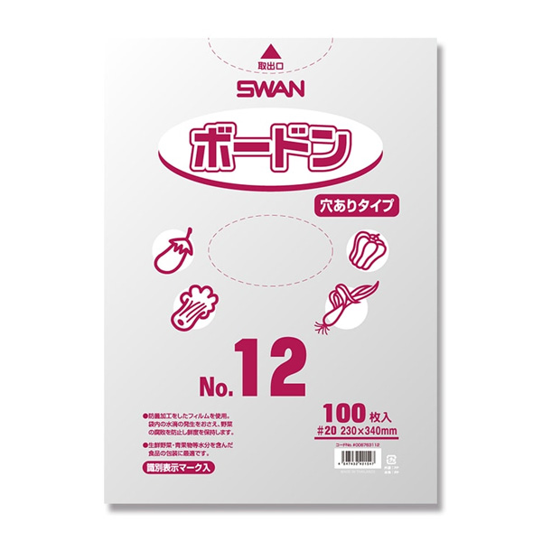 ボードンパック 4穴あり 0.02 No.12 SWAN