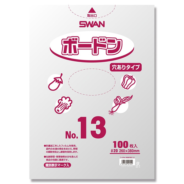 ボードンパック 4穴あり 0.02 No.13 SWAN